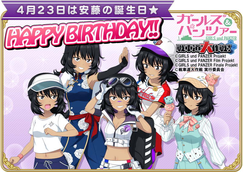 安藤 - ガルパン戦車道大作戦！攻略情報 | Gamerch