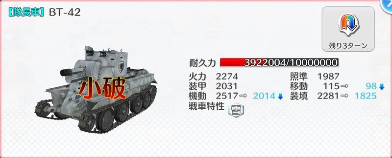 ランキング連合協力戦2105 ガルパン戦車道大作戦 攻略情報 Gamerch