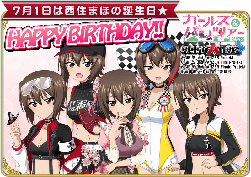 西住 まほ - ガルパン戦車道大作戦!攻略情報 | Gamerch 西住 まほ - ガルパン戦車道大作戦!攻略情報 | Gamerch