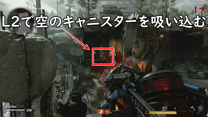 空のキャニスター