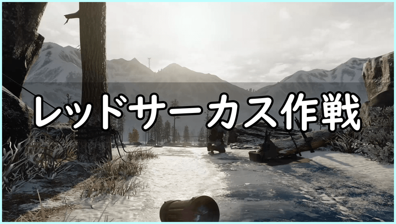 Cod Bocw キャンペーン簡易攻略チャート Cod Bocw攻略wiki Gamerch