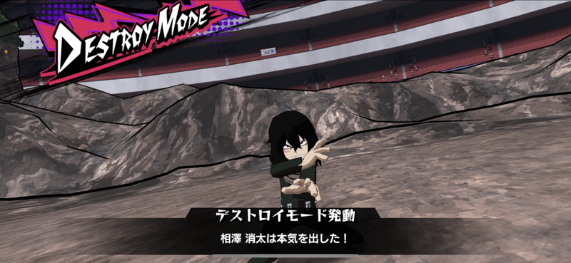 相澤消太デストロイモード