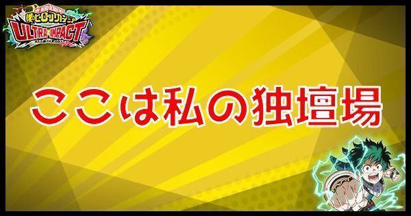 SRここは私の独壇場の性能