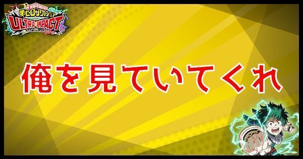 SR俺を見ていてくれの性能