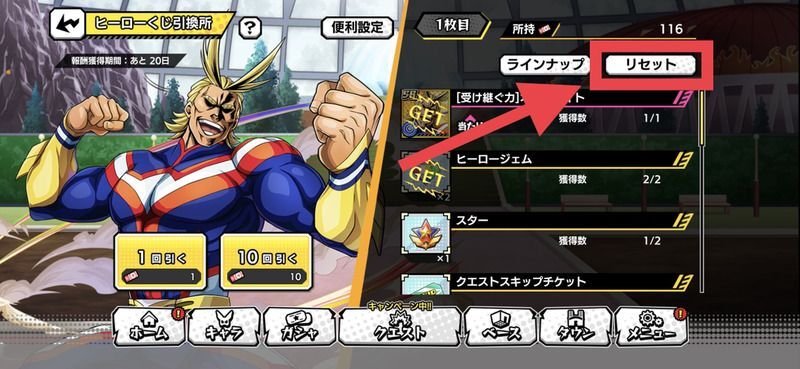 ヒーローくじ画面