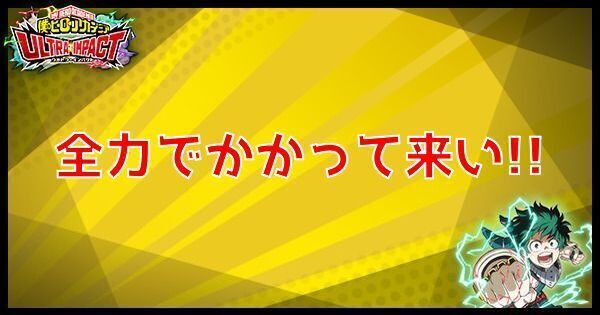 R 全力でかかって来い!!の性能