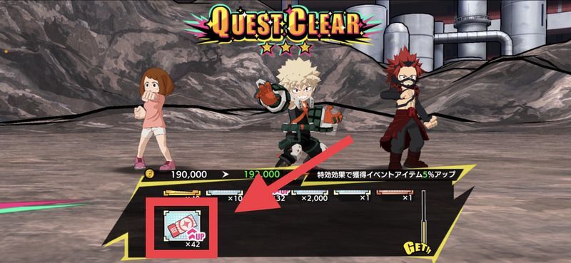 ボスバトルリザルト画面