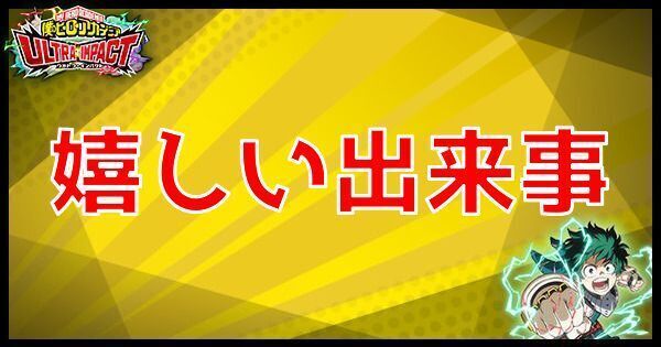 R 嬉しい出来事の性能