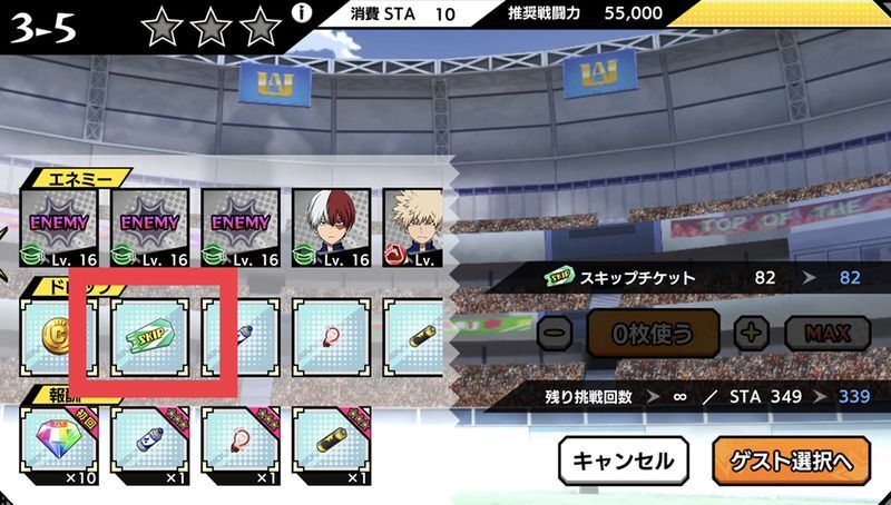 メインクエストのドロップ