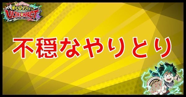 SR不穏なやりとりの性能