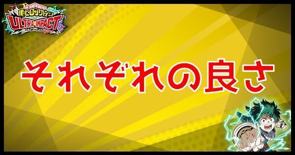 SRそれぞれの良さの性能