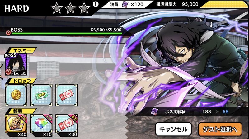 イベントボス「相澤消太」