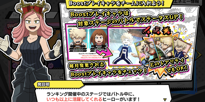 ヒロトラ Veタワーの攻略とやり方 ヒロアカウルトラインパクト ヒロトラ攻略wiki Gamerch