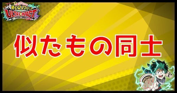 SR似たもの同士の性能