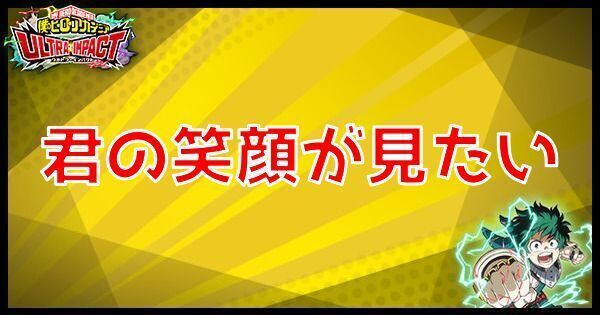 SR君の笑顔が見たいの性能