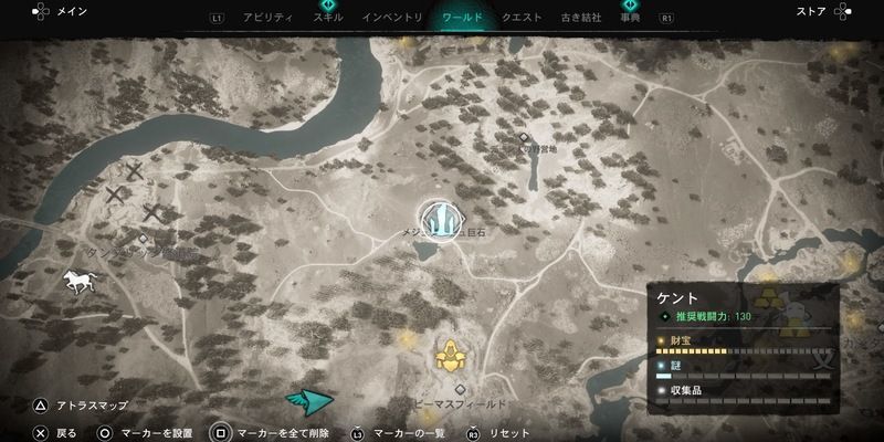 メジュアージュ巨石