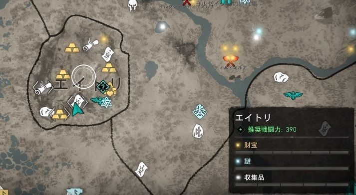 エイトリ 収集物 アサクリヴァルハラ攻略wiki Gamerch