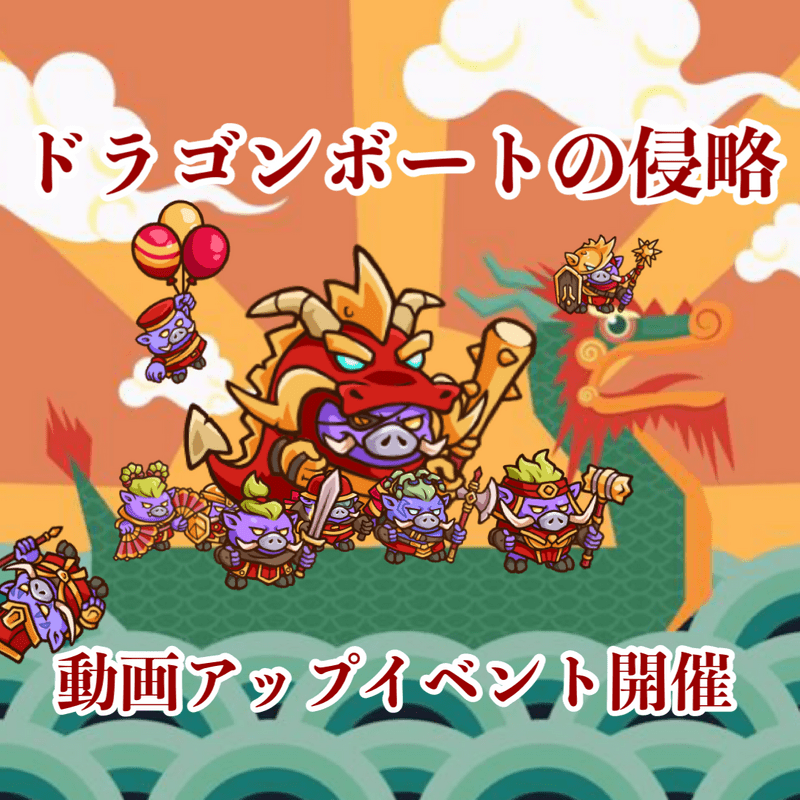 当選発表 防衛ヒーロー物語wiki Gamerch 当選発表 防衛ヒーロー物語wiki Gamerch