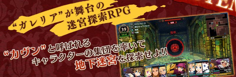 迷宮探索が出来るRPG
