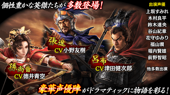 豪華声優陣によるキャラボイス