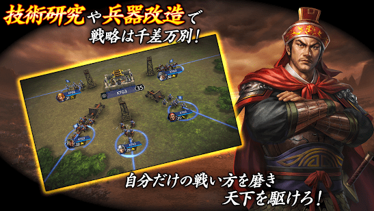 自分だけの戦略で勢力を強化