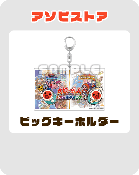 アソビストア