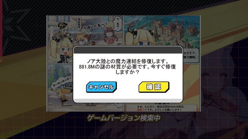 ゲームをインストール