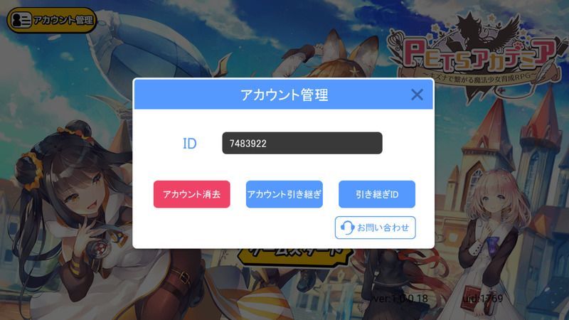 データの消し方