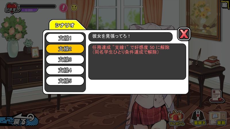 特別なイベント(2回目以降)