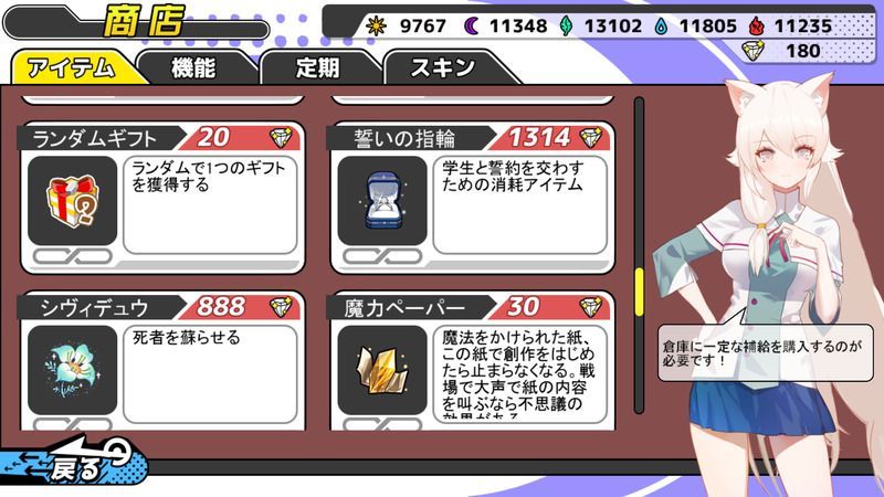 ショップで購入