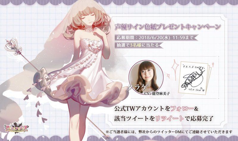 能登麻美子さん