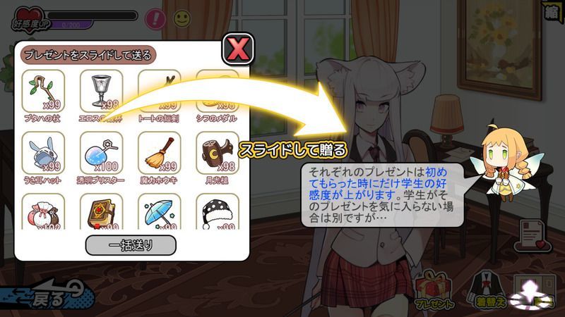 プレゼントの効果