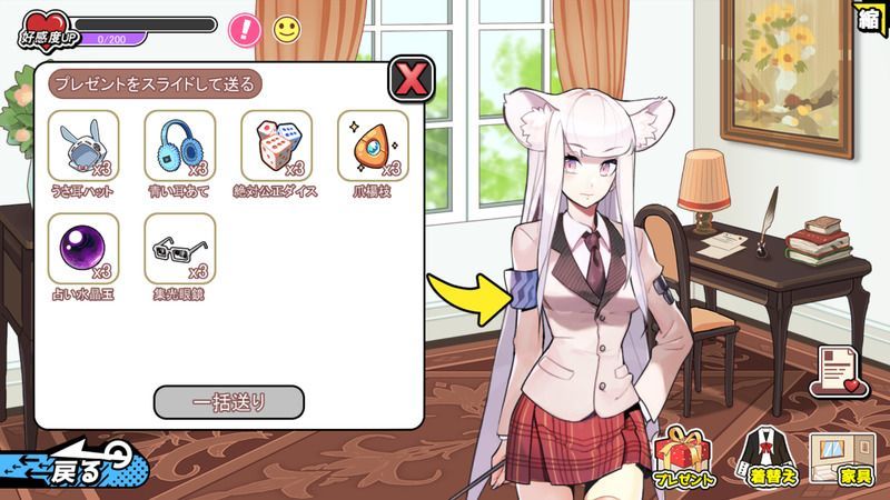 キャラクターにプレゼント