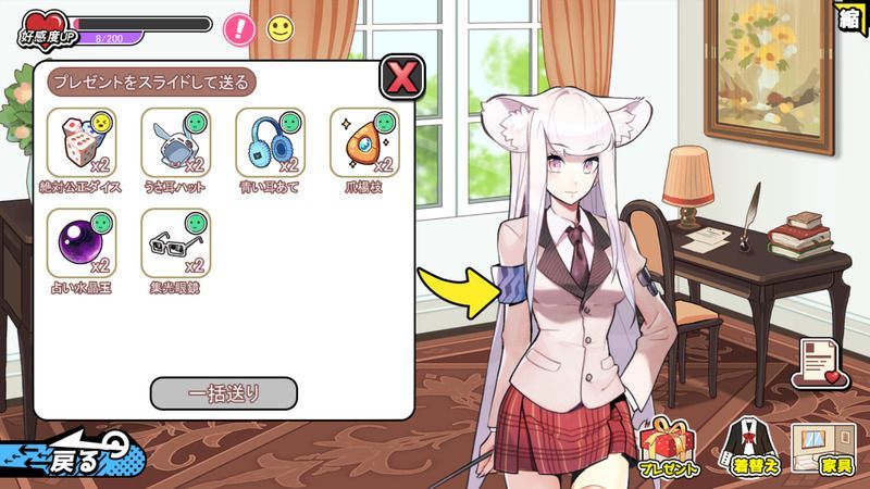 プレゼントの好み