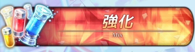 キャラのレベルを上げる