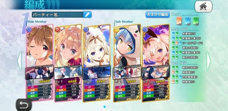 キャラを編成しよう