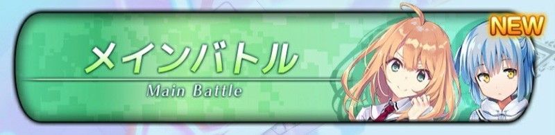 メインクエストを進めよう