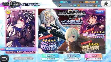 グリクロ ガチャの仕様と確定演出 グリザイアクロノスリベリオン グリクロ攻略wiki Gamerch