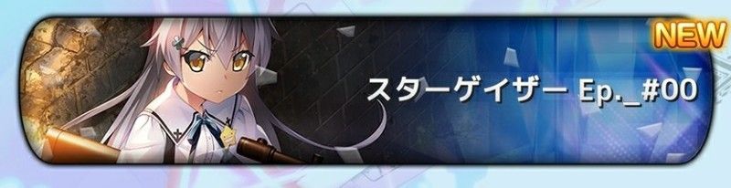 イベントクエストに挑戦しよう