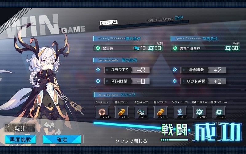 ステージの経験値