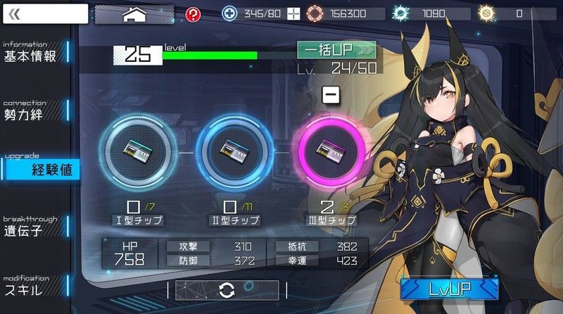 経験アップ