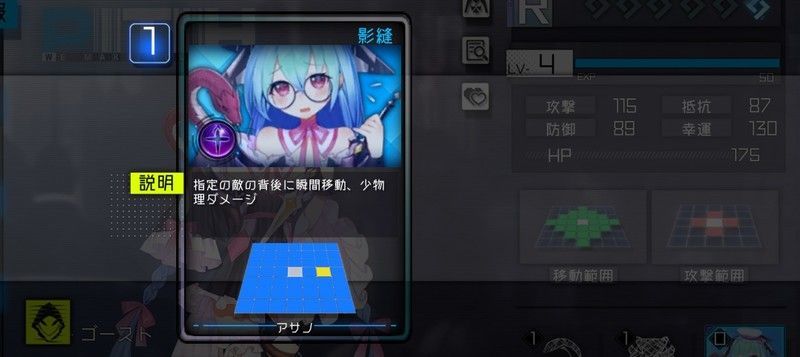 キャラ画面