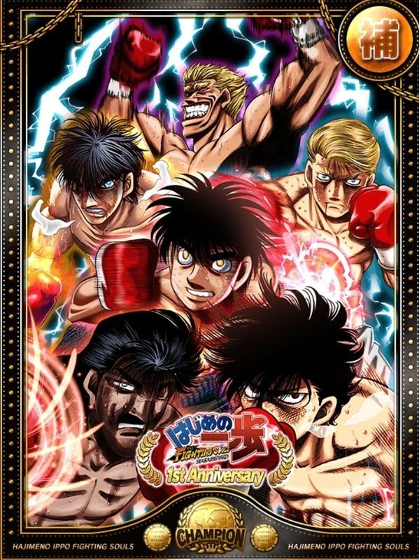 ファイティングソウル 王者の集結 ファイティングソウル攻略wik Gamerch