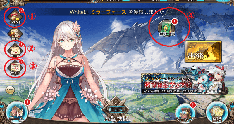 アイテム受け取り画面