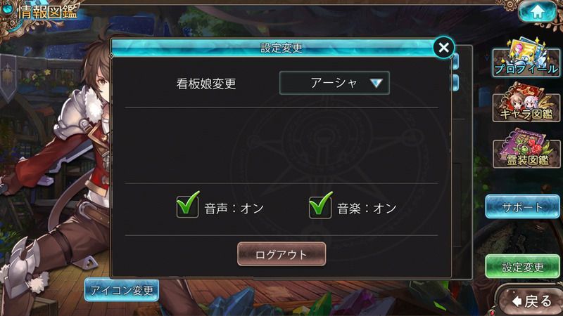 ログアウトする