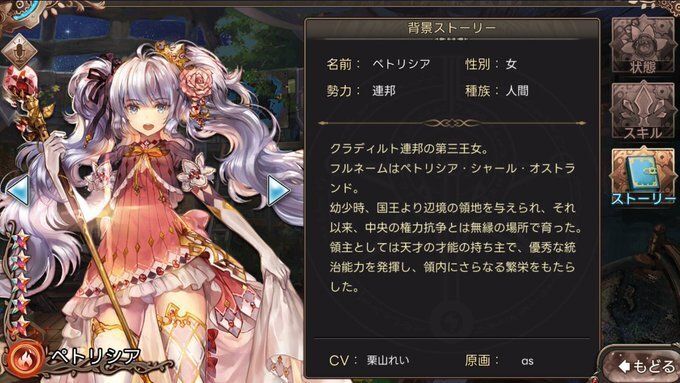 ペトリシア