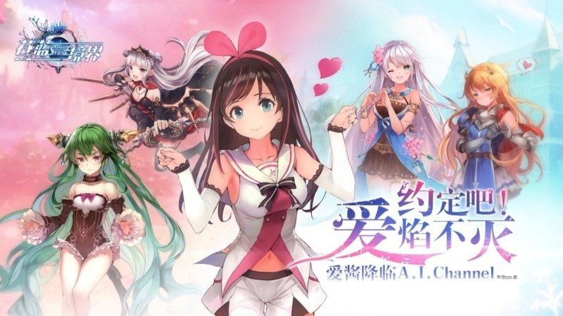 キズナアイとのコラボ情報