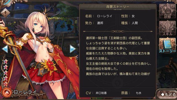 ローレライ