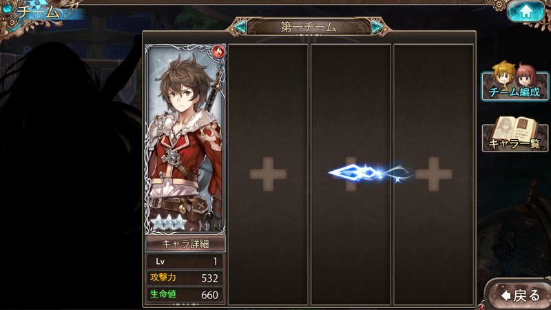 パーティ系のチュートリアル