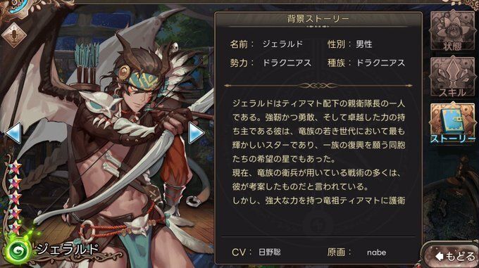 ジェラルド